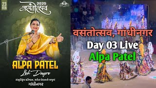 Vasantotsav Day 03 Live  | Alpa Patel | Sanskruti Kunj Gandhinagar | #sukeshpalasvlogs