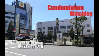 足立区竹の塚 分譲マンション全28棟【マンション図鑑】 Condominium Watching Adachi-ku Takenotsuka Tokyo