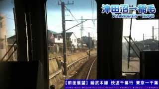 【HD前面展望】総武本線快速千葉行 4/4 津田沼～千葉 Sobu Line Rapid for Chiba④Tsudanuma～Chiba