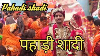 PAHADI SHADI ।।पहाड़ी शादी।। FULL VIDEO Uttarakhand me shadi pahadi wedding Uttaranchal wala