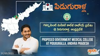 Proposed government medical college at Piduguralla, Andhra Pradesh. ||#ArogyaAndhra #MedicalHubinAP