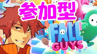 『スクワッド』やるよー【Fall Guys/スナイプ型】👑初心者さん大歓迎👑