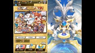 【Dragalia Lost 失落的龍絆】熱砂之輝十連抽!