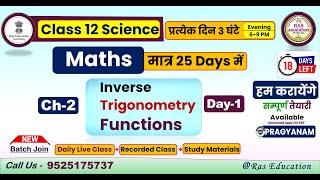 Class 12 Ch 2  Inverse Trigonometry functions || Bihar board Class 12 ITF Important Objective