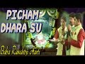 Baba Ramdevji Aarti | Picham Dhara Su Mhara | Jitu Mali | Popular Rajasthani Song