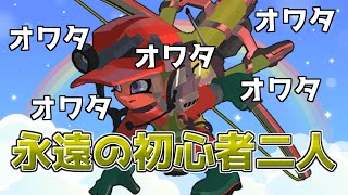 見よ！これがグダグダのサーモンランだぁぁぁ！【スプラトゥーン３　サーモンラン】