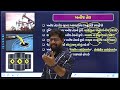 રસાયણ વિજ્ઞાન 09 અશ્મિ બળતણ fossil fuel chemistry mineral coal petroleum natural gas