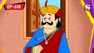 দশ ঘ চাবুক | Gopal Bhar | Bangla Cartoon | Episode - 618