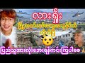 Paing Ye Ko - ( 15-11-2024 ) ပိုင်ရဲကို