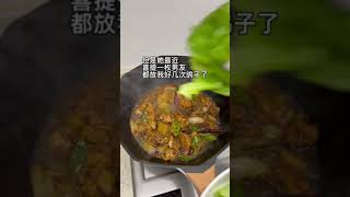 #黄焖鸡#日常做饭今天吃鸡