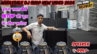 Wholesale Dj Shop New video || Dj market in Kolkata || Rahman Electronics || Kolkata dj market ||