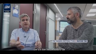 גיא דגן וצחי שטראוס, מנהלי פעילות בקונסייטה מקבוצת יעל התראיינו ב-i24 news