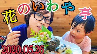 【花のいわや亭】大トロ丼が絶品！熊野に来たらここ！(三重県熊野市)