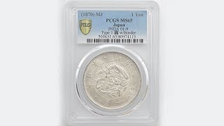 1870 明治3年 1円銀貨 タイプ 1 PCGS MS65 完全未使用品 旧1円銀貨 近代銀貨 80974113