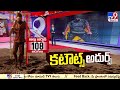 కటౌట్స్ అదుర్స్ allu arjun ram charan prabhas sonu soodh tv9