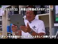 【村田基】10年後のステラアンタレスはどうなっているのでしょうか？【村田基切り抜き】