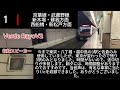 八丁堀駅1番線発車メロディーverde rayov2