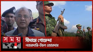 মিয়ানমার জান্তা-আরাকান আর্মির সঙ্গে যোগাযোগ রাখছে সরকার, বললেন উপদেষ্টা | Jahangir Alam | Myanmar