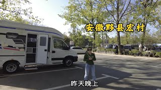 自驾游来到安徽宏村，这里的停车环境真好，周围风景如画！