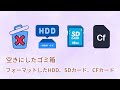 ゴミ箱を空にした？ パソコンのゴミ箱にないデータを復元する方法