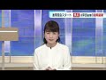 通常国会開会で岸田総理「次元の異なる少子化対策」表明　鈴木哲夫さんに聞く