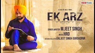 Ek Arz - A Short Film | M Jeet Singh | HRD Music