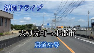 三井郡大刀洗町→小郡市方面《県道53号》走行車載動画［iPhone13Pro］エブリイ