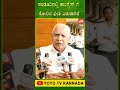 BS Yediyurappa: ಸಂಡೂರಿನಲ್ಲಿ ಕಾಂಗ್ರೆಸ್ ಗೆ ಸೋಲಿನ ಭೀತಿ ಎದುರಾಗಿದೆ | YOYO TV Kannada Shorts