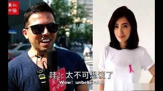 歪果仁：好气哦！为什么中国人一点不显老？