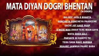 Dogri Bhetein Himachali I Mata Diyan Dogri Bhetan I Full Audio Songs Juke Box