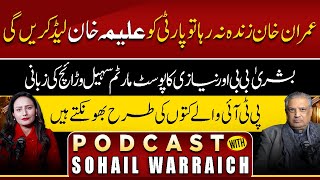 Faiza Bukhari Podcast With Sohail Warraich || #360digital