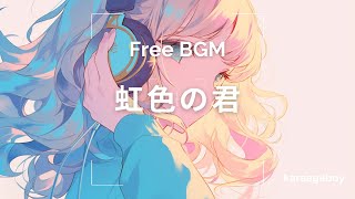 [Lofi free BGM] You shine like a rainbow [15min]