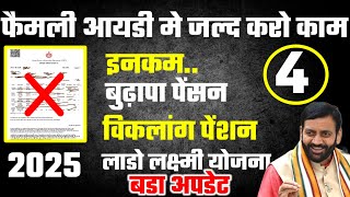 फैमली आयडी मे जल्दी कराओ ये काम |Haryana PPP Updat | बदल गए सभी नियम | PPP ID income | haryana PPP