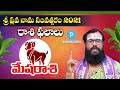 Aries మేష రాశి Ugadi Rasi Phalalu 2021 to 2022 | Ugadi Panchangam 2021 Mesha Rasi |Telugu Popular TV