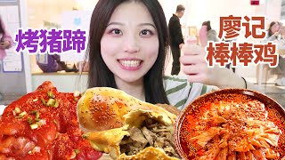 50元逛吃食宝街，烤包子一口下去直冒油，烤猪蹄肥而不腻巨好吃！| 不喝可乐的王可可 | mukbang | 美食