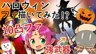 ゆっくり実況 10凸ファたそ完成 マムクートはやっぱり強い 究極完全体アルティメットファtaso 法 の実力とは Feヒーローズ Feh Fire Emblem Heroes ゆるキャラ実況 ゆっくり実況 10凸ファたそ完成 マムクートはやっぱり強い 究極完全体アルティメットファtaso 法 の実力とは Feヒーローズ Feh Fire Emblem Heroes ゆるキャラ実況