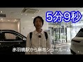 abe bmw麻布ショールームの赤羽橋駅からの正規ルート