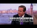 每日動一句 英國首相卡麥隆 蘋果日報 20150106