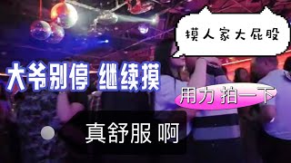 【莎舞纪录片】跳舞高手！退休大爷的快乐源泉被我发现了？ 少走几十年弯路|砂舞丨黑灯舞 暗舞|莎莎舞丨舞厅实拍｜成都｜重庆｜西安