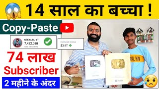 😱74 Lakh Subscriber ✅Copy-Paste Karke Sirf 2 Mahine Me YouTube Par | After Channel Delete