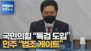 국민의힘 \