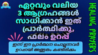 💙 നിങ്ങളുടെ ജീവിതത്തിൽ നഷ്ടപ്പെട്ടതെല്ലാം തിരിച്ചു പിടിക്കാൻ ഇതാ നല്ലൊരു അവസരം, ഇത് പാഴാക്കരുത് 💙