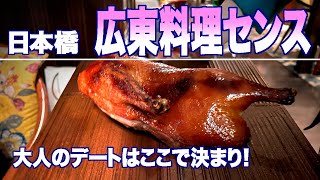 大人の秘密は東京の夜景を見下ろしながらここで語り合おう！37階パノラマビューの中華料理店