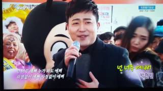 대한민국 박현빈 💕넌 너무 예뻐💖KBS6시 내 고향