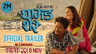 Ghamad Shere - Movie Trailer  Nischal Basnet Swastima Khadka Sushma Niraula Gauri Malla Badal