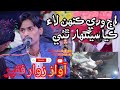 aj wari kahen la kaya seenghar thae.. sindhi songs singer zawar faqeer live mafile umerkot