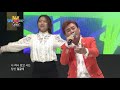 김명성 꽃이된당신 열린성인가요콘서트 208회