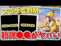 【ポケカ】 超電ブレイカーフラゲで判明 今回も既にアレの報告が？ 意外なフラゲ相場を見る  【ポケモンカード最新情報まとめ】