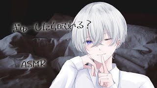 【女性向け】嫌な事考えて眠れない彼女を抱きしめて寝かしつける大人彼氏【シチュエーションボイス】