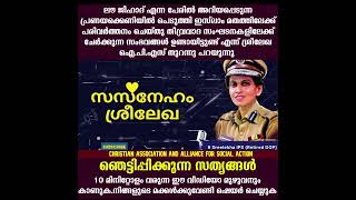 ലൗ ജിഹാദ് ഞെട്ടിപ്പിക്കുന്ന വിവരങ്ങള്‍, വീഡിയോ മുഴുവൻ കാണുക